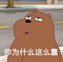  求这个表情的出处和同类表情包