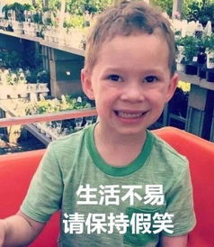 张翔宇表情包假笑
