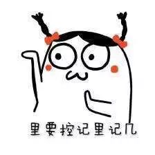  特奖复习秘籍期中的正确打开方式