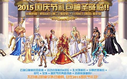  dnf2018国庆花篮dnf2018国庆花篮兑换物品列表快吧游戏