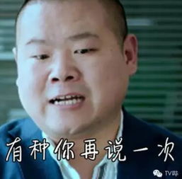  吃货泡妞哭鼻子小岳岳就是一个行走的表情包