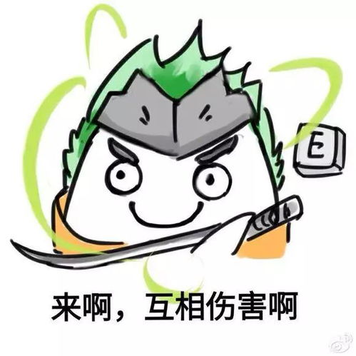  守望先锋表情包我左拳打开了天化身为龙