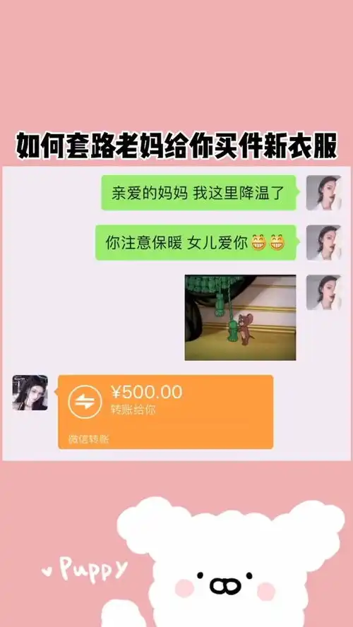  论如何巧妙的套路老妈给你买件新衣服姐妹们表情包小可爱已上线