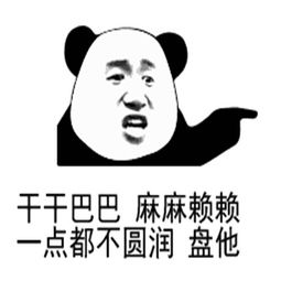  抖音做火盘它表情包大全盘他微信聊天表情包
