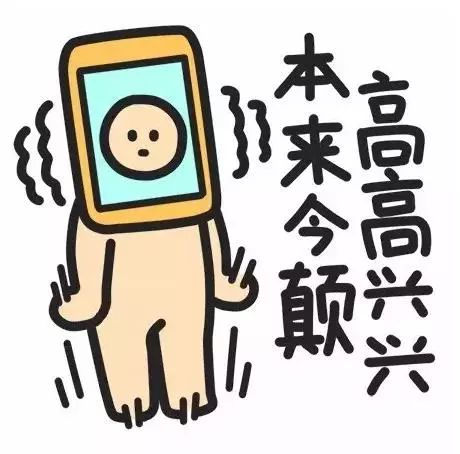 双人贴贴表情包网民