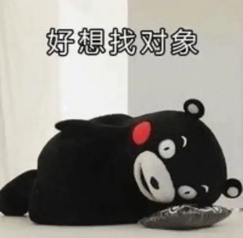 七夕单身表情包熊猫伤心