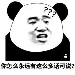  不是这样的儿子表情包你怎么永远有这么多话可说表情包下载乐游网游戏下载