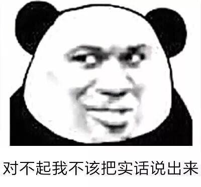  聊天必备沙雕表情包