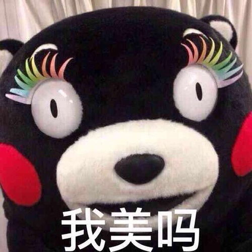  认真脸