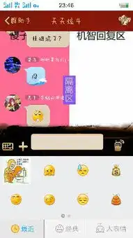  有人知道在iphone手机qq添加了表情可以在哪里找到吗