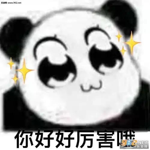 七夕单身表情包熊猫宁泽