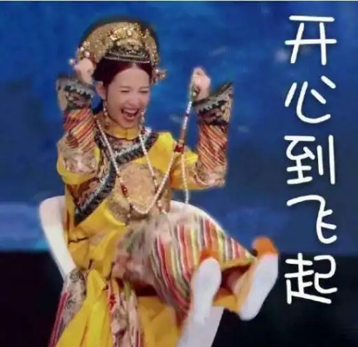 惊恐表情包图片大全娘娘