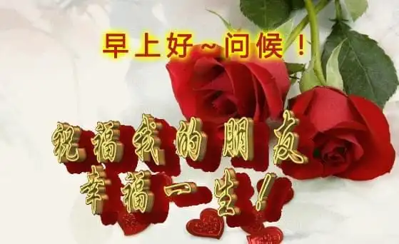  2020新版最美漂亮早上好表情动态图片秋天早上好问候语说说语录