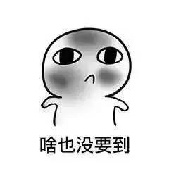 落魄要饭表情包