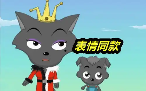  喜羊羊灰太狼一家偷工减料,表情竟然神同步,不愧是一家人