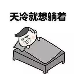  天冷躲被窝,就是不上厕所医生告诉他,问题严重了