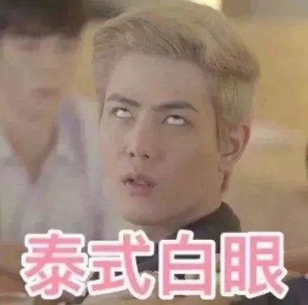 ray模型表情包翻白眼