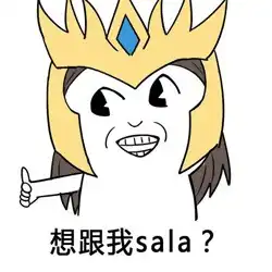 lol山羊表情包表情包