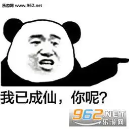  出来修仙啊你睡觉是没有前途的修仙表情包图片夜深人静准备修仙系列修仙表情包下载乐游网游戏下载