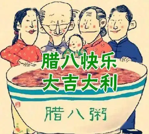  1月19日腊八最漂亮早上好动态表情图片大全,早晨好动图美图大全