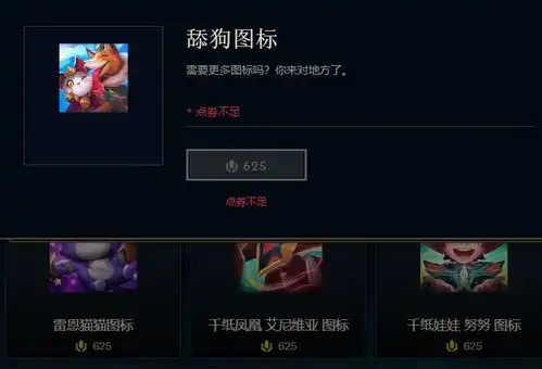  lol喜迎五一商城半价活动,老玩家良心推荐,这3个表情更值得入手