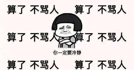  90迈的腿,都追不上6g的嘴听朱广权花式劝人管住嘴