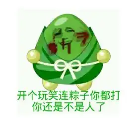 端午时令表情包 端午时令表情包