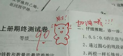  90后教师用表情包判卷火了,家长纷纷点赞,网友想回去重读