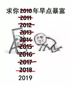 跟贴局每日盘点有钱才叫跨年,没钱那叫熬夜