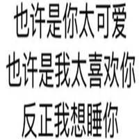  文字表情包微信微信头像图片大全
