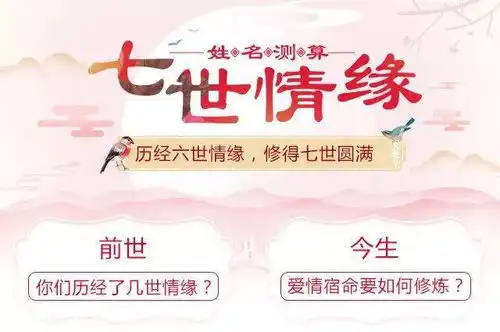  你和你爱的人今生注定的缘分深吗