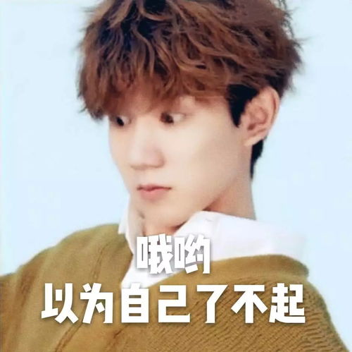  快来接收一波王源的表情包