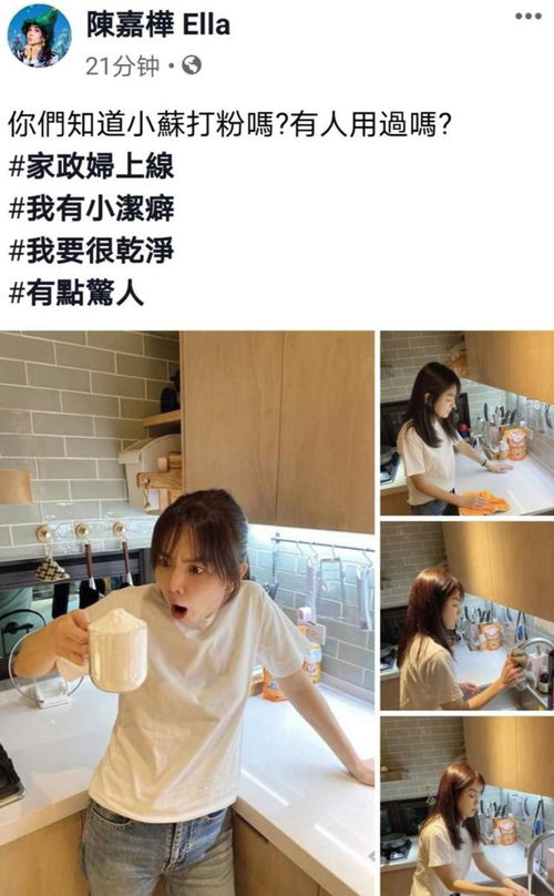  ella分享居家日常,打扮休闲秀厨艺,表情搞怪还是当年那个假小子
