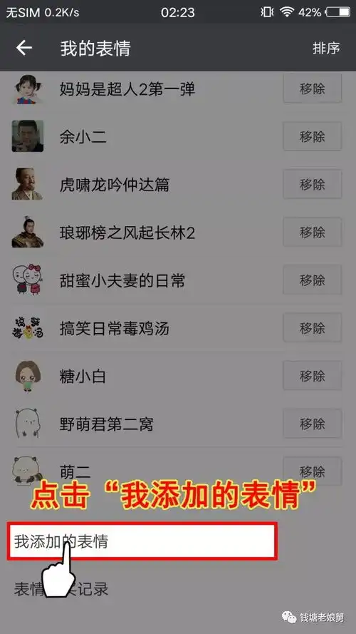  春节表情包斗图大赛舅助你一臂之力没想到你是这么萌的舅舅