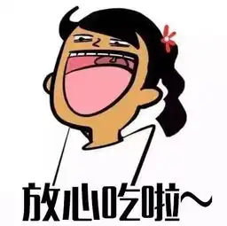 啊呸表情包激萌
