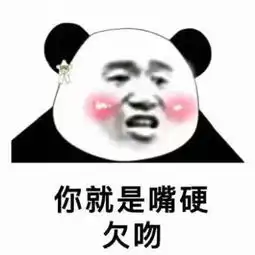  土味情话表情包你想进我家祖谱吗