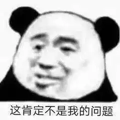  沙雕熊猫头表情包