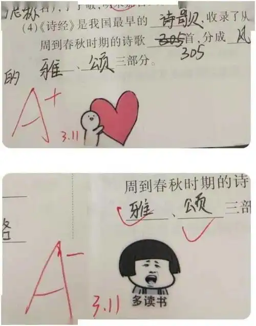  图集现在老师批作业这么搞笑的吗