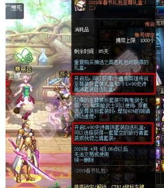 dnf玩家氪金几万刷深渊,恍惚套依然2等1而19年春节礼包直接送