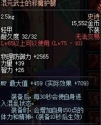  万年下水道职业蓝拳的毕业装备分析