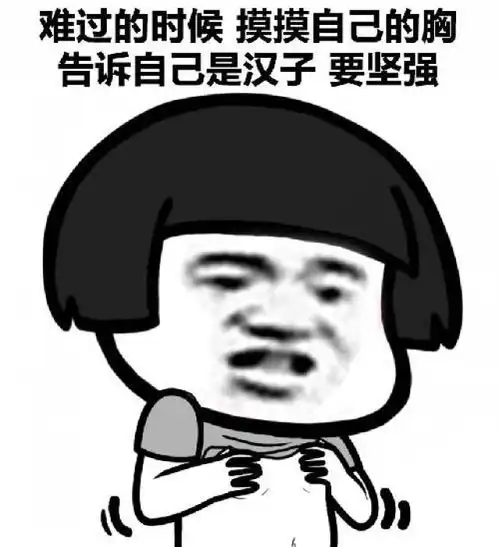  怎样用一张表情包委婉形容女生胸小
