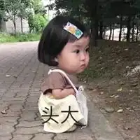 令人头大的表情包头像