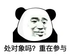  表情最新的熊猫头表情包集合