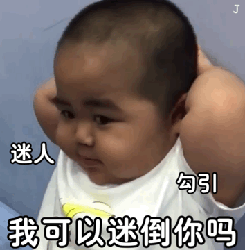  小胖子表情包我爱你不是说说而已