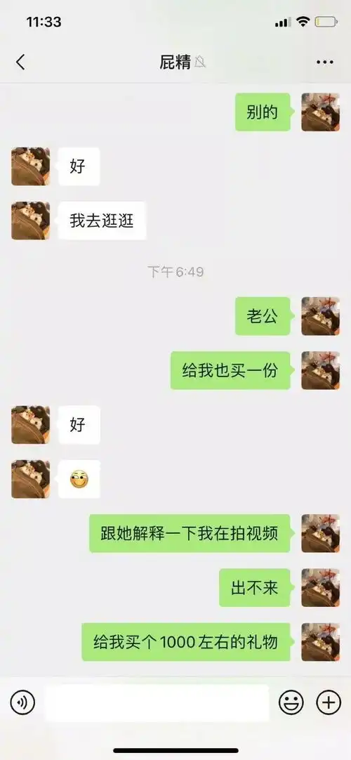  当代学生表白专用表情包