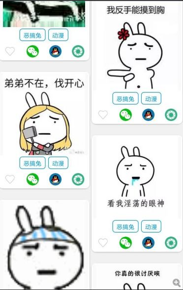  这是什么表情包