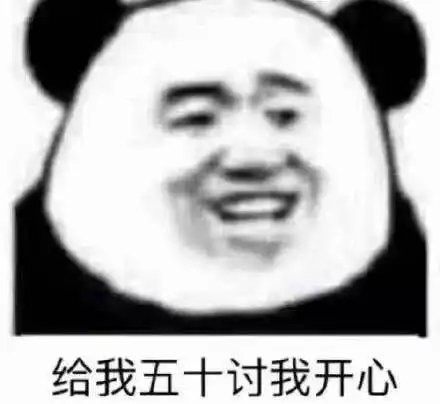  老实说你是不是喜欢我老实喜欢是不是表情