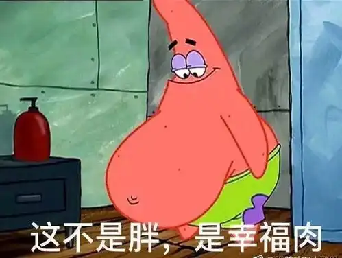  有没有这样的派大星表情包