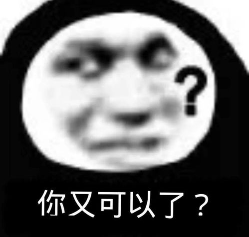 老实人表情包熊猫亲我
