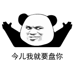 老婆你真棒动态表情包互